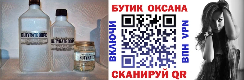 БУТИРАТ буратино  где купить наркоту  Ясный 