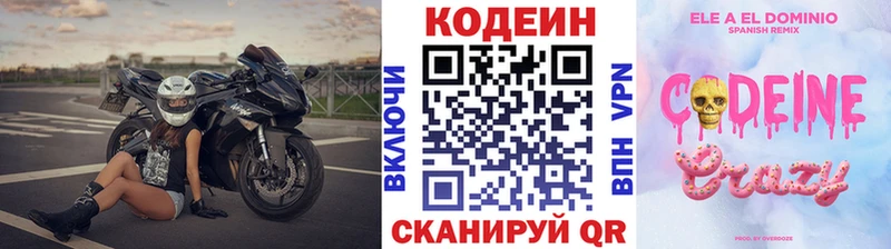 Codein напиток Lean (лин) продажа наркотиков Ясный