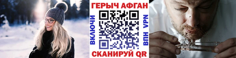 гидра ССЫЛКА  цена   Ясный  ГЕРОИН Афган 