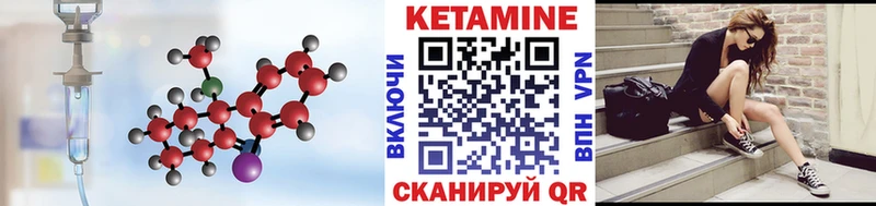 КЕТАМИН ketamine  Ясный 
