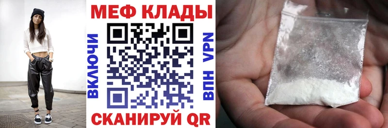 МЯУ-МЯУ кристаллы гидра ссылки Ясный